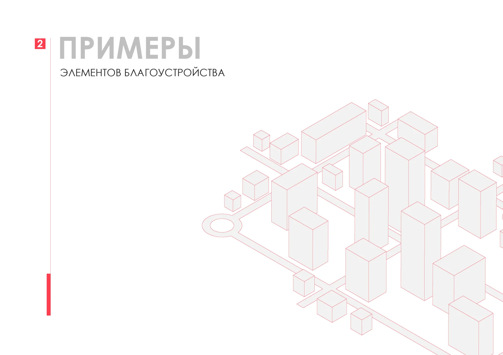 Slide 20