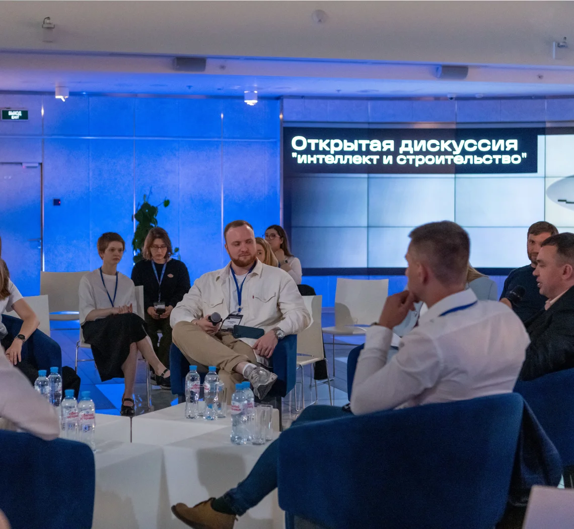 В ГБУ «Мосстройинформ» прошла первая конференция из серии «AICONF СтроимПросто: интеллект и строительство»